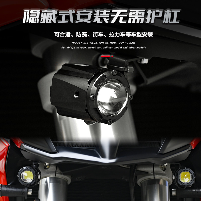 赛先锋t1摩托车led射灯辅路灯远近光双色爆闪强光切线透镜辅助灯