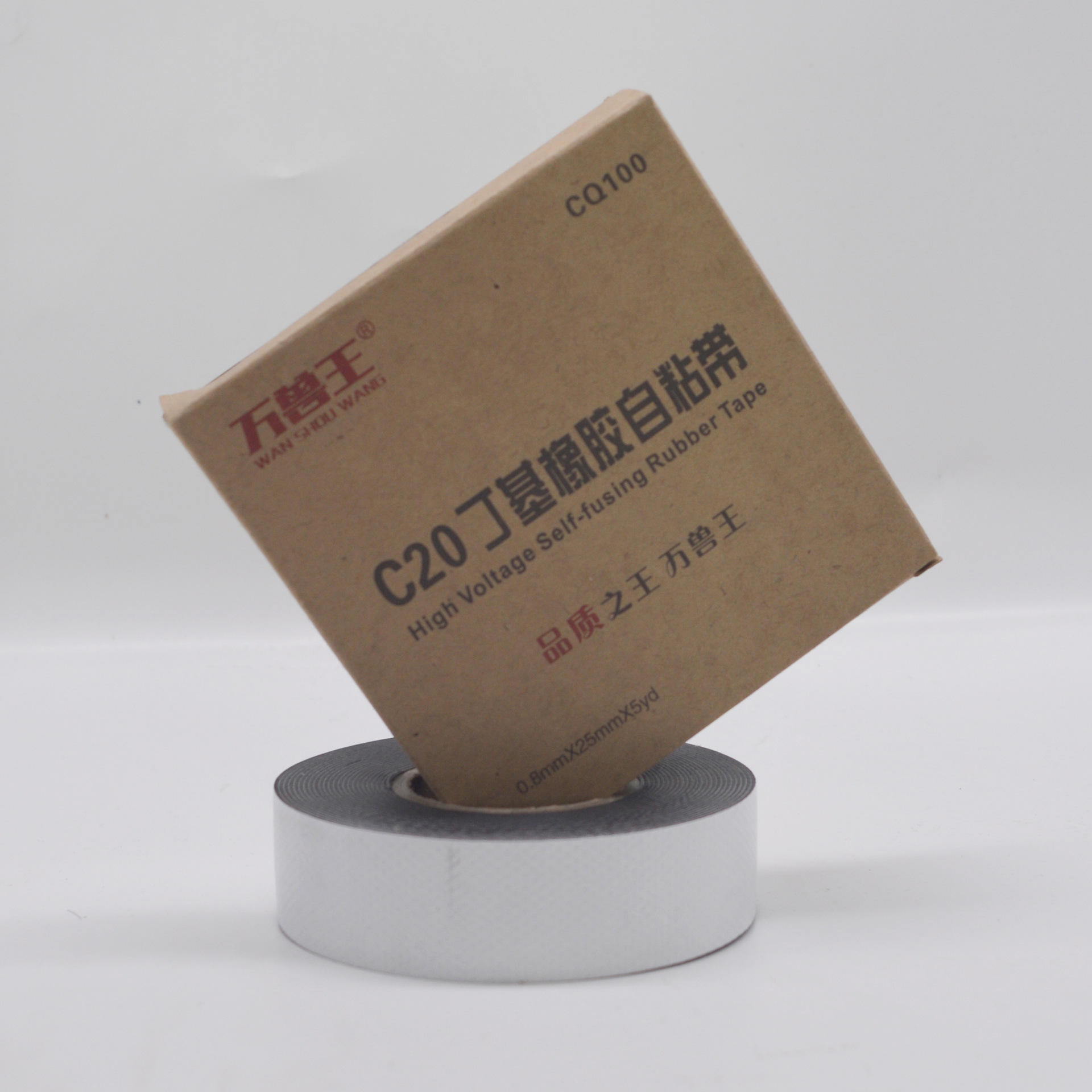 万兽王丁基橡胶自粘带 高压防水胶带带  尺寸可定电工防水胶带