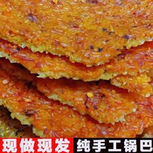 大别山岳西手工糯米锅巴袋装即食小零食香脆开胃土灶柴火香辣