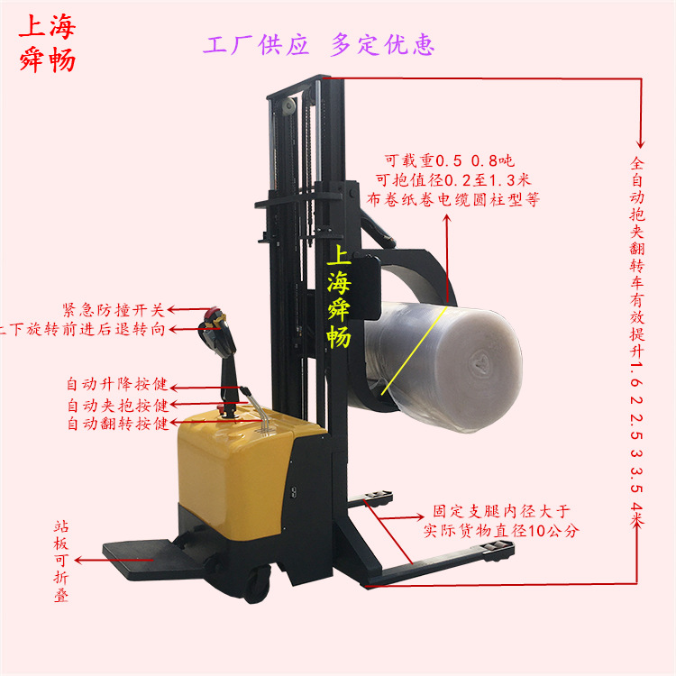 供应全电动抱夹翻转机纸卷圆柱型电动夹抱堆高车电瓶装卸铲车