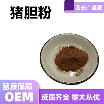 猪胆粉98% 猪去氧胆酸>16% 猪胆汁粉 8008-63-7 现货包邮