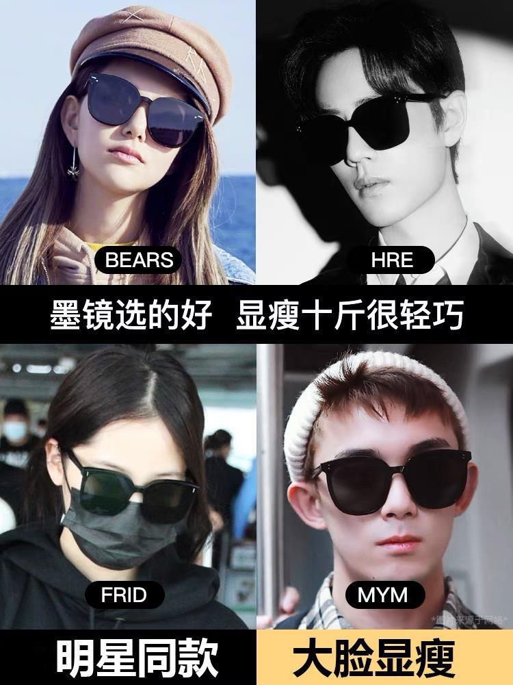 tgm墨镜太阳镜女2021年新款潮男防紫外线开车网红v牌眼镜大脸显瘦