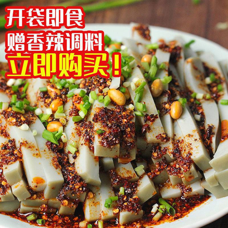 贵州特产豌豆灰凉粉遵义小吃赠香辣调料即食手工凉拌菜