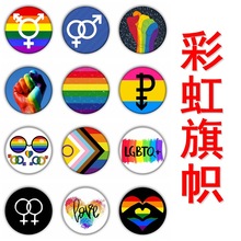 双性恋吧唧徽章彩虹旗帜LGBT金属勋章胸章跨境货源专供厂家直销