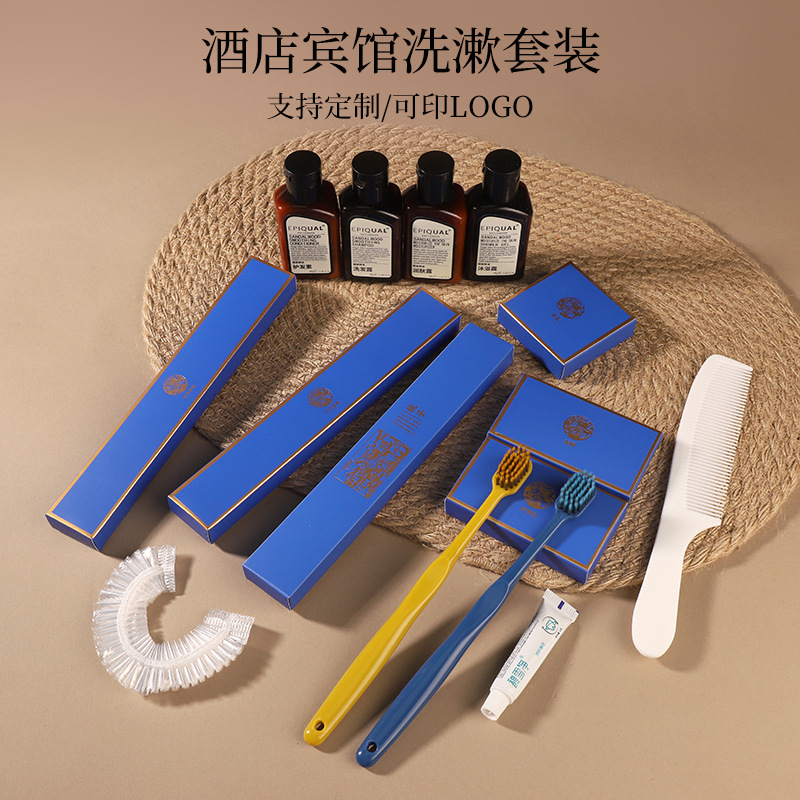 高档酒店一次性用品批发宾馆洗发水沐浴套装民宿防滑拖鞋软毛牙具