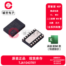 原装正品 TJA1043TKY 封装HVSON-14 半双工CANbus收发器芯片IC