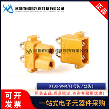 原装正品XT30PW-M/F 公/母头板载卧式航模锂电池控制器连接器插头