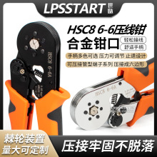 供应HSC8 6-6 管型压线钳 压接范围0.25-6mm? 多功能棘轮电工钳