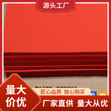 jy@剪纸材料大红宣纸红色绒布纯手工制作中国风工具民俗剪纸学生