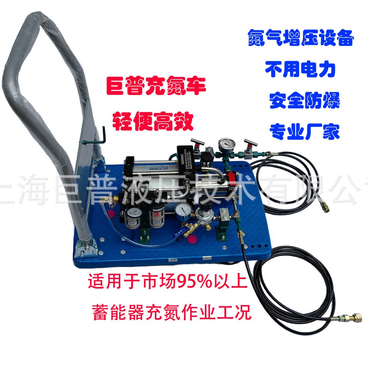 充氮小车,充氮车,充氮装置,充氮设备,氮气增压,蓄能器充氮