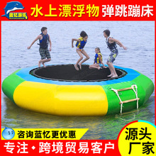 儿童大型水上充气蹦蹦床水上乐园玩具弹跳床游乐设施水上弹跳厂家