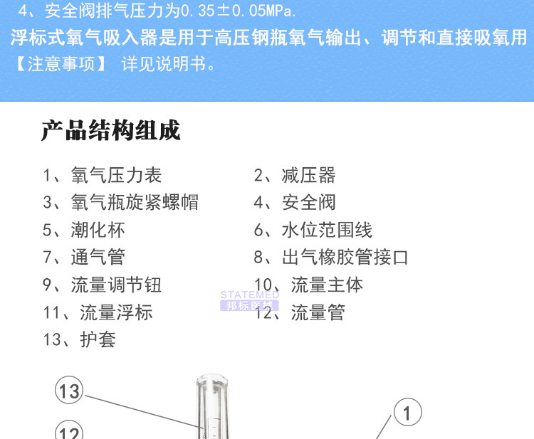 鱼跃氧气吸入器 xy-98biii 鱼跃氧气表 浮标式 供氧器 家用氧气瓶