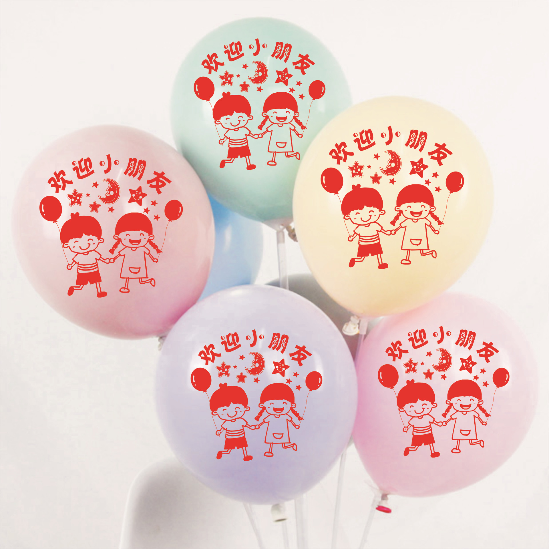 儿童节日气球装饰幼儿园游乐园活动欢迎小朋友儿童马卡龙气球