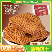 【整箱3OO个】焦糖饼干比利时风味饼干早餐零食网红曲奇休闲食品