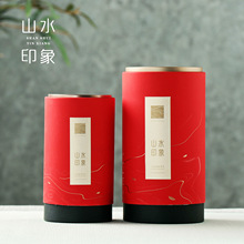 二两半创意茶叶罐包装罐半斤装通用红茶绿茶纸筒包装盒茶叶纸罐
