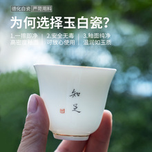 6B76汉红功夫茶杯品茗杯主人杯茶具手写字白瓷羊脂玉单杯私人logo