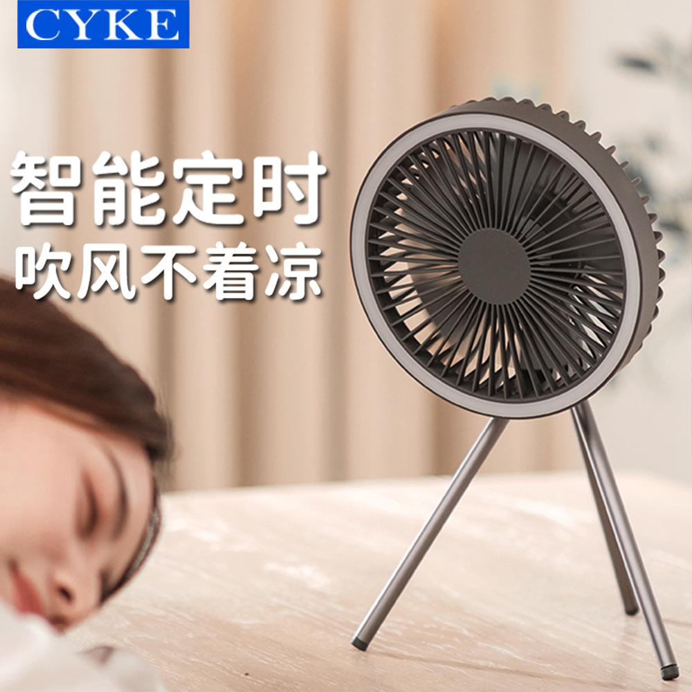 Cyke Outdoor Camping Fan Lamp Usb Floor Fan Tripod Desktop Fan Dormitory Mini Tent Ceiling Fan