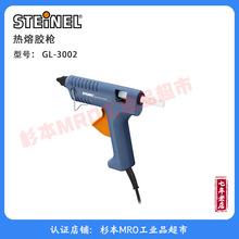 STEINE司登利 GL-3002 热熔胶枪 原装正品（库存清仓）