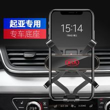 起亚新K3智跑KX3专用车载手机支架K5汽车仪表台卡扣式导航架配件