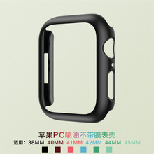 适用苹果手表壳7/6/5代 Apple iwatch7 PC磨砂硬壳不带膜