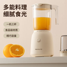 九阳榨汁机搅拌料理机家用辅食粉碎机果蔬水果电动榨汁杯L6-L621
