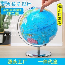 Only into the money jar globe storage men and只进不出存钱罐1