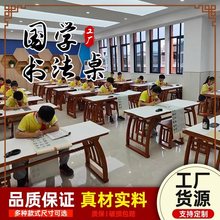 实木国学桌马鞍桌小学生幼儿园培训班仿古课桌椅练字桌书法桌子