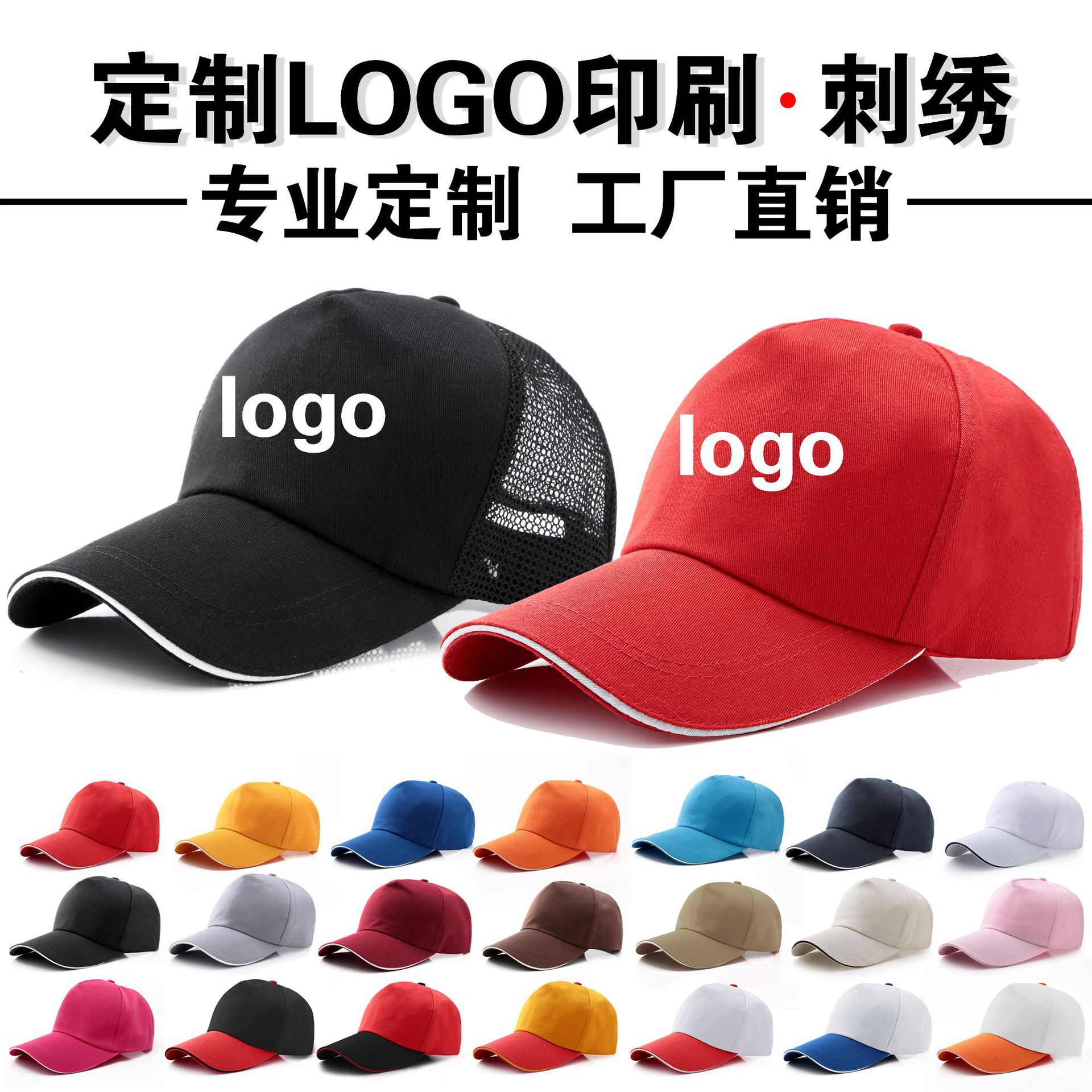 Cotton Hat Customized Logo Advertising Cap Printing Baseball Cap Wholesale Mesh Cap Sun Protection Sun Hat Travel Cap Peaked Cap