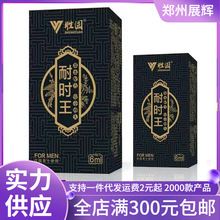 胜园耐S王男士外用喷剂6ml胜园金骑士男性喷雾时间情趣成人性用品