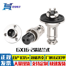 GX16-2芯法兰插座 M16航空接头 gx16法兰式圆盘式焊接电缆连接器