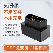 fws5G自动录音笔智能降噪高清拾音OBD汽车GPS定位车载卫星追跟踪