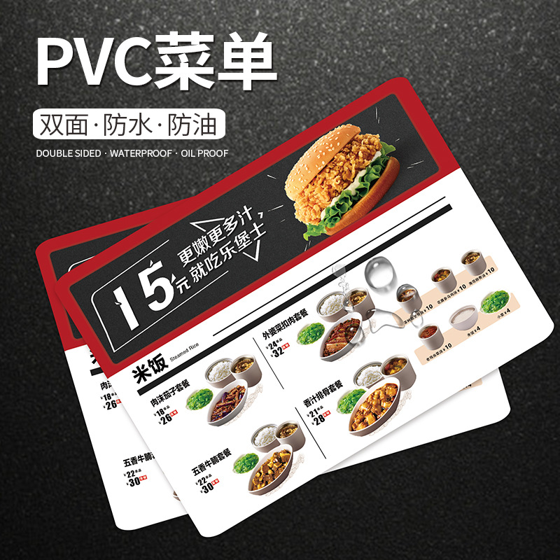 过塑菜单设计作pvc菜单价目表饭店烧烤餐牌a4价目表a3塑封