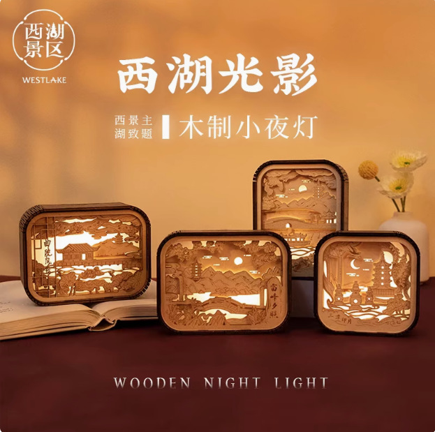 木雕灯定制杭州长沙印象氛围灯3d立体企业景区小夜灯摆件创意灯