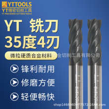 YT4刃 35度螺旋角 短型 8*8*20*60*4F