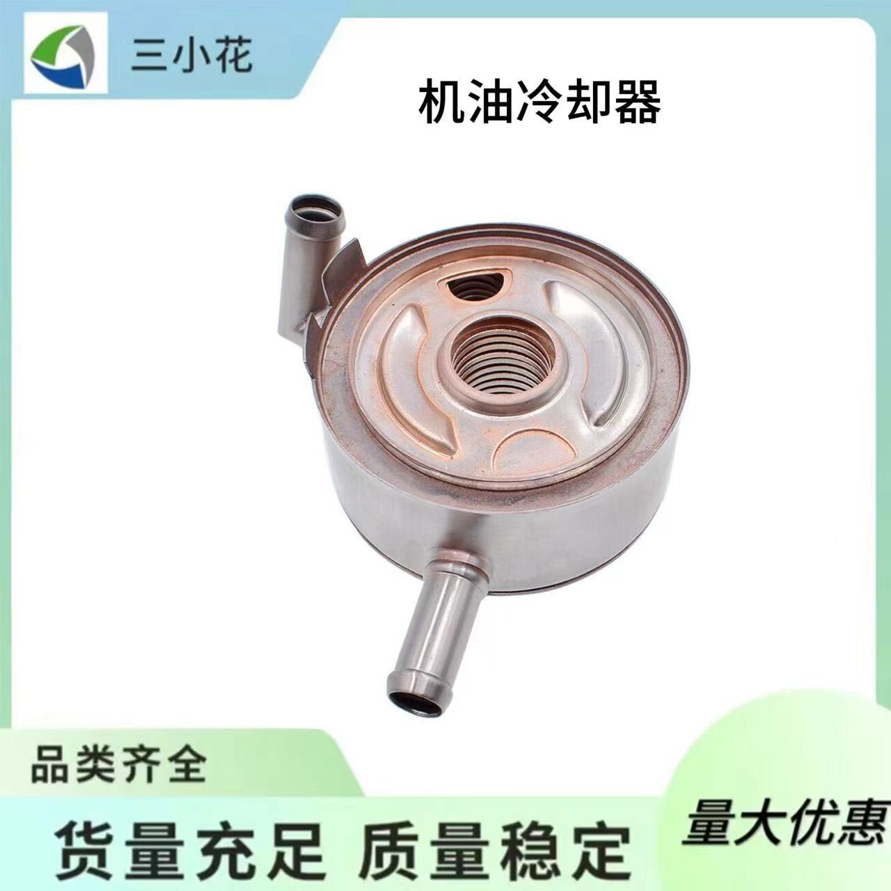 21305-ja10b发动机机油冷却器适用于日产尼桑-阿里巴巴