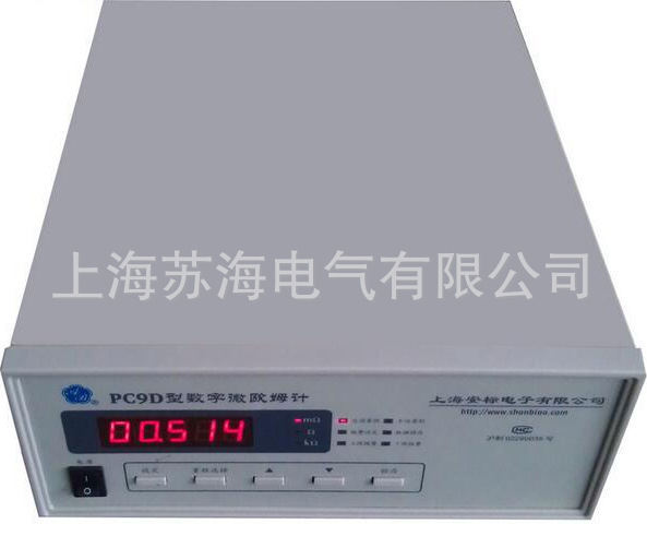 上海安标 直流电阻测试仪 微欧计 PC9D型微欧姆计0-19.999(MΩ)