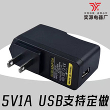 手机充电器 5V1A USB充电头美规 USB1a旅行路由监控摄像 足流足压