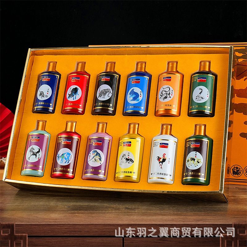 白酒批发十二生肖酒酱酒53度纯粮整箱12瓶批发一件代发送礼盒装