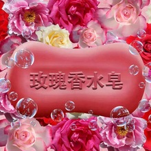 厂家直供玫瑰鲜花精油皂清洁皮肤卸妆去黑头洗脸洗澡全身通用香皂