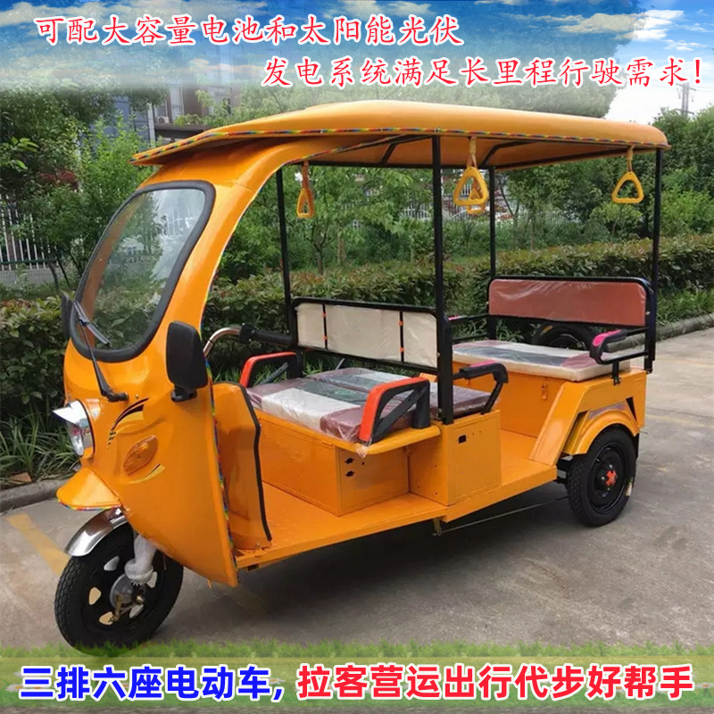 厂家供应顶棚式载客载人电动三轮车带蓬客运三轮车景区观光电动车