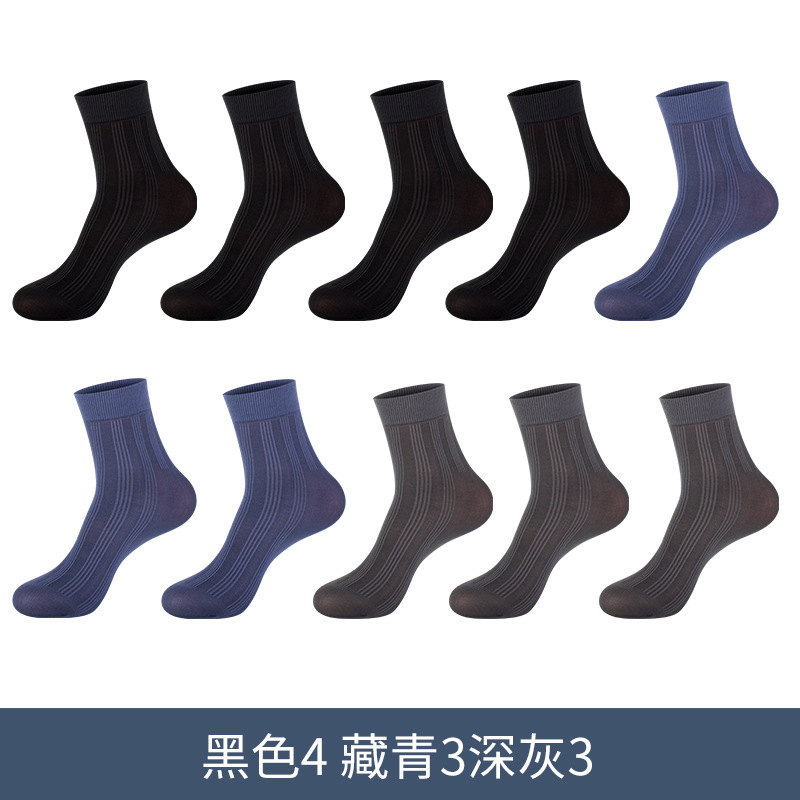 10 Pairs of Boxed Langsha Socks Men's Spring and Summer Ultra-Thin Business Men Socks Solid Color Invisible Mid-Calf Men's Stockings Wholesale