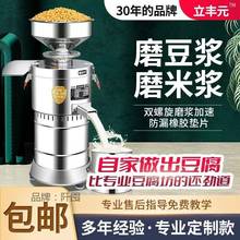 豆浆机磨浆机豆腐机家用小型豆腐机器全自动商用豆浆商用石磨机