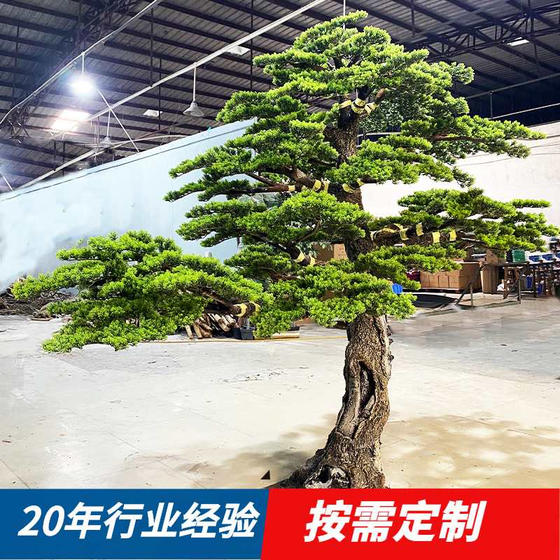 仿真松树迎客松美人松罗汉松酒店商场动物园室内装饰景观摆件定制