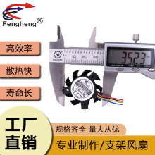 工业LED车灯散热无框风扇 30mm 3010 12v 支架散热风扇