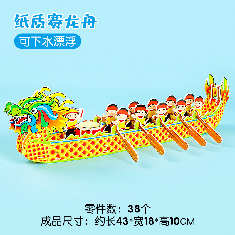 Dragon Boat Festival Handmade Diy Dragon Boat Model Three-Dimensional Puzzle Blocks Wooden Dragon Boat Children's Educational Stall Toys