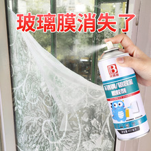 玻璃贴纸清除剂 窗户玻璃膜除胶剂去除贴膜旧膜除膜剂去胶剂博奥