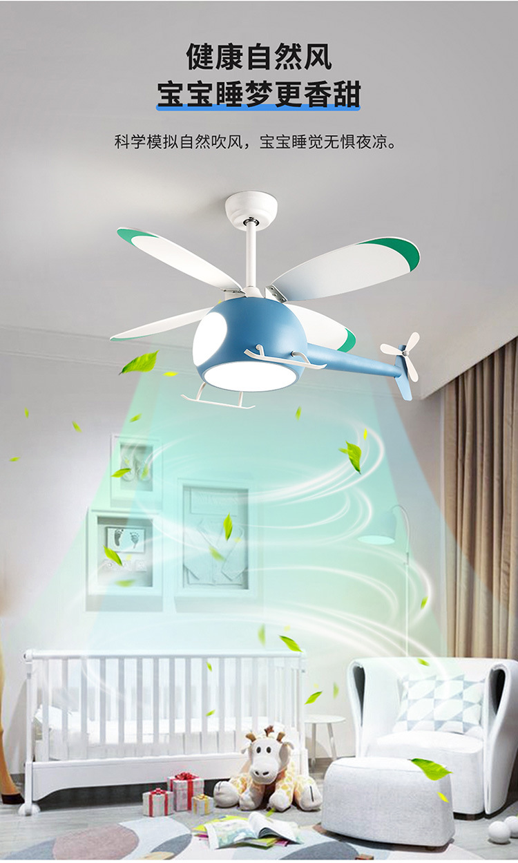 Cartoon Airplane Bedroom Fan Lamp Creative Lamps Simple Modern Boys and Girls Children's Room Lights