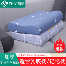 波浪型乳胶枕专用枕套一对40X60儿童成人记忆枕头套批发一件代发