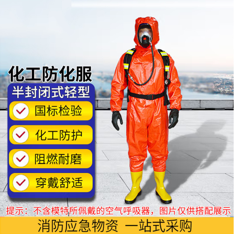消防轻型防化服连体耐酸碱防毒衣生化轻型全身半封闭橡胶 轻型防