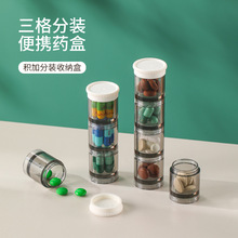 FaSoLa药盒便携式随身携带胶囊药片专用密封盒一日三餐迷你分装盒